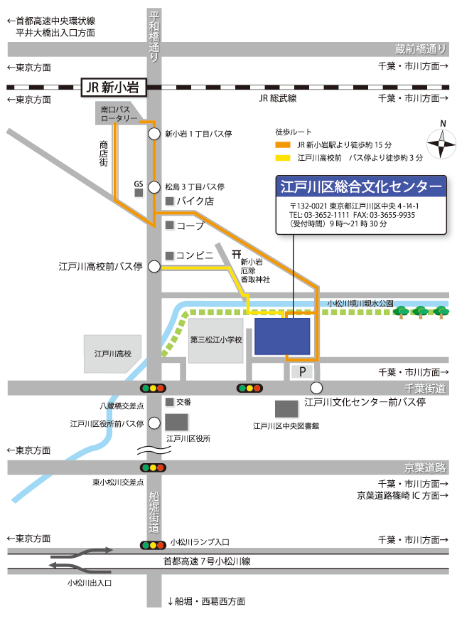 新小岩 駅 から 江戸川 区 総合 オファー 文化 センター バス